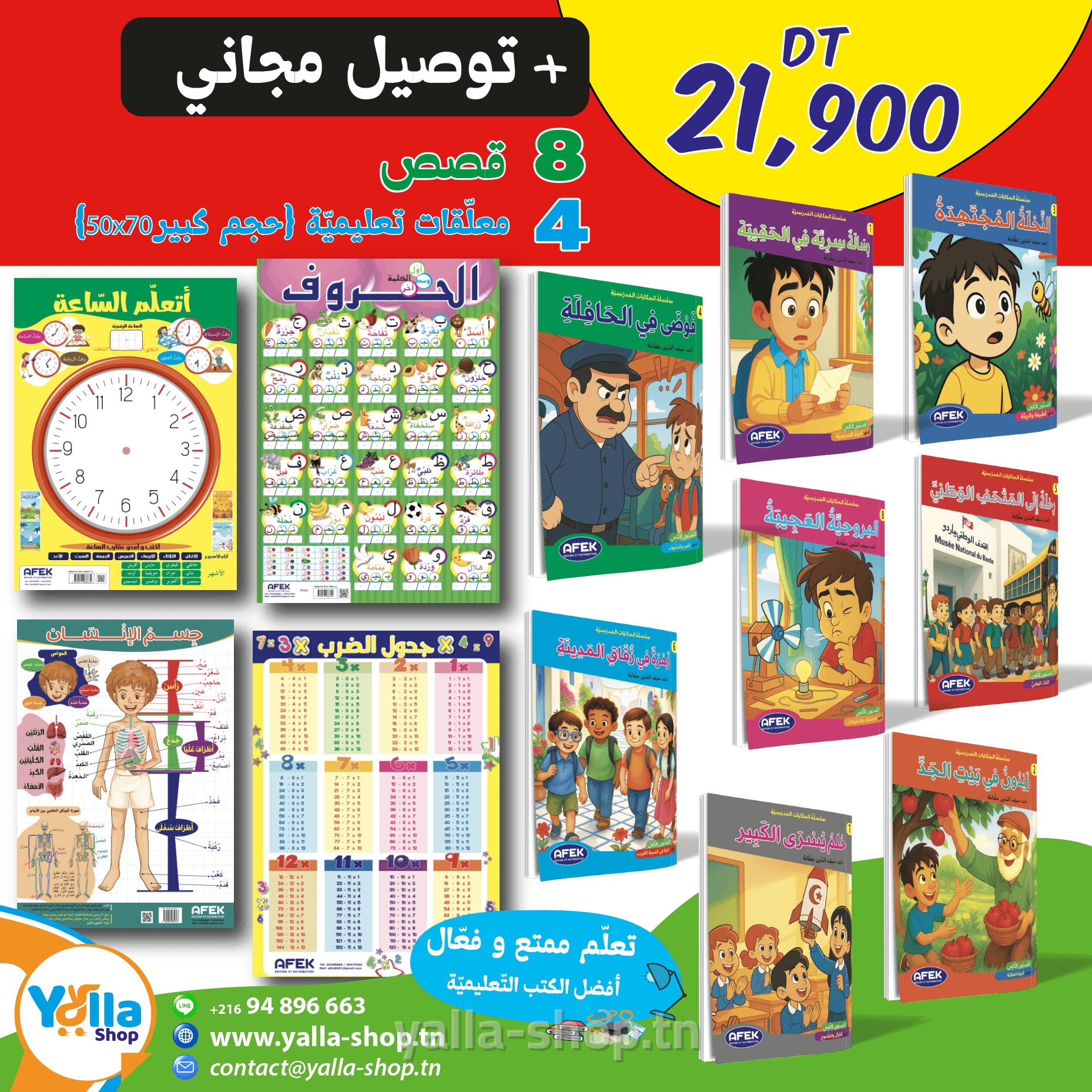 pack contes planches