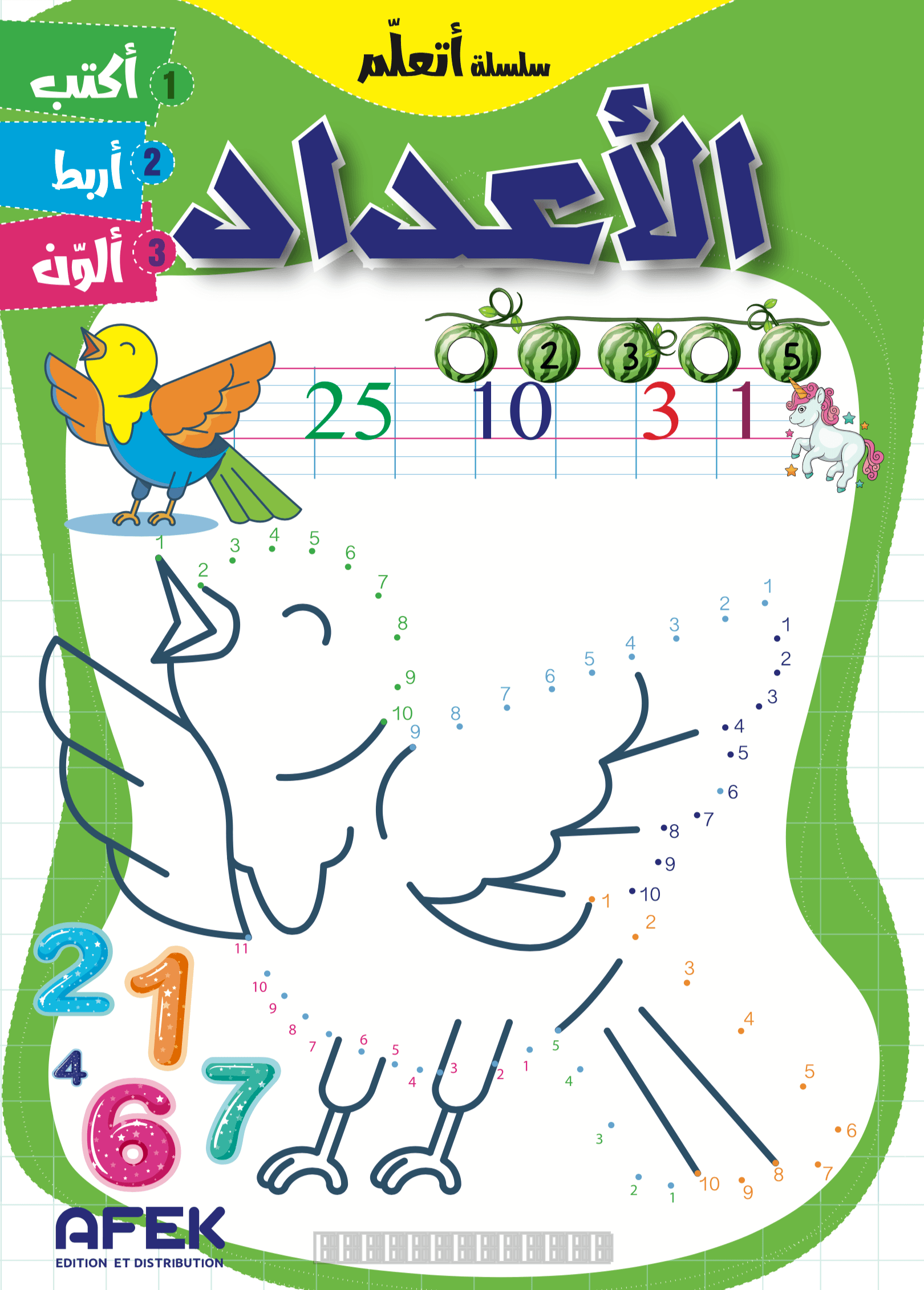 Chiffres en Arabe "Écrire – Relier – Colorier"
