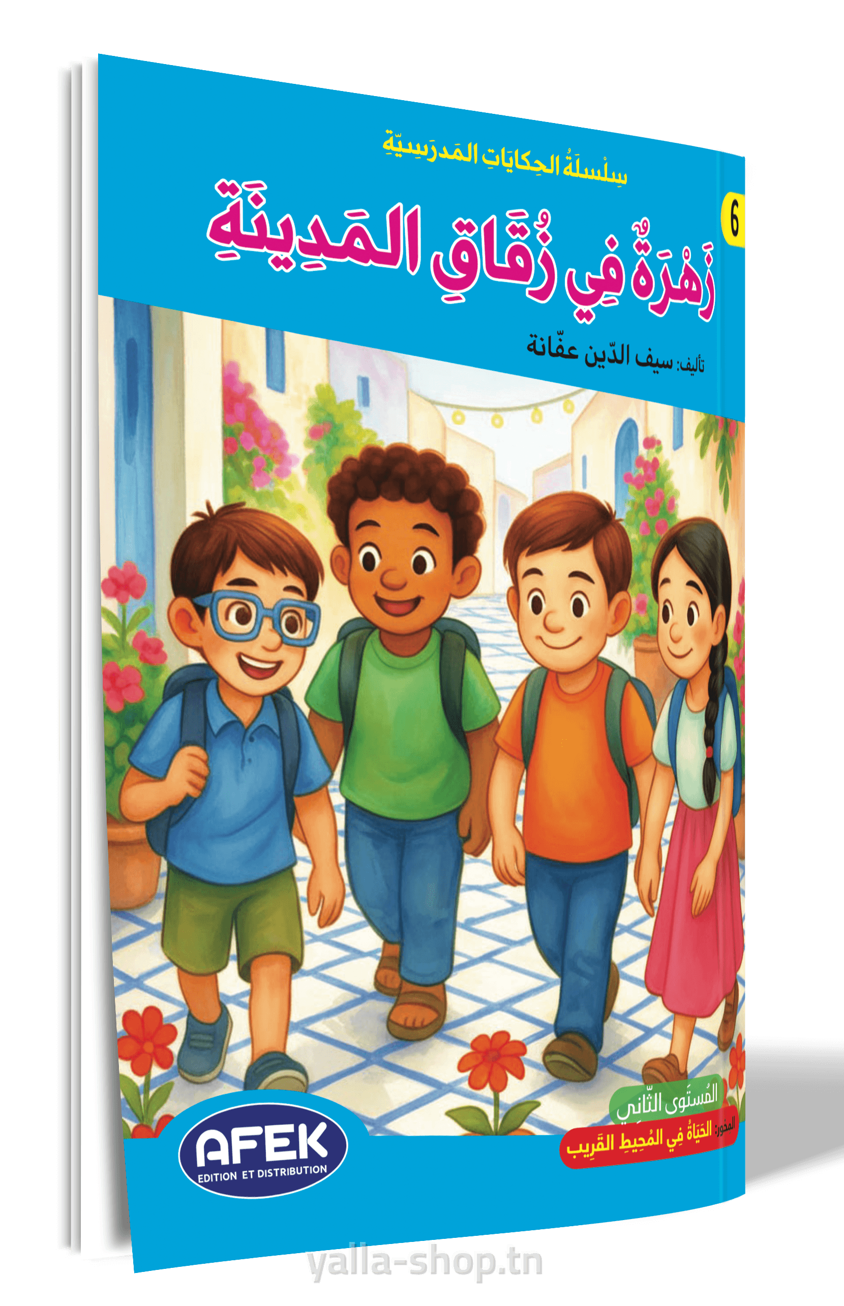 زهرة في زقاق المدينة