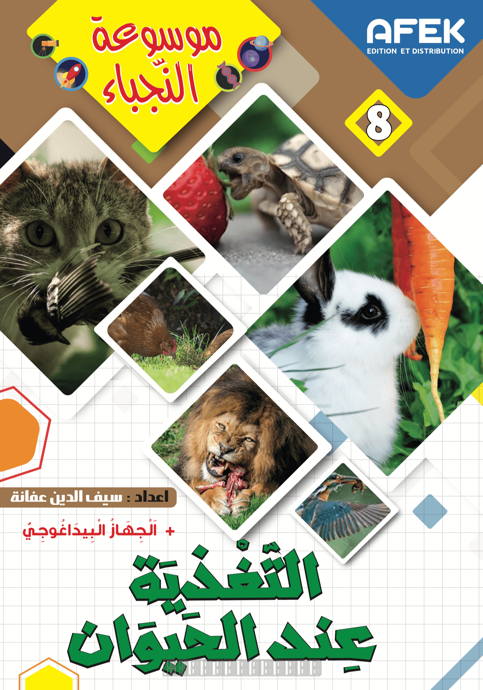 Nutrition Animale