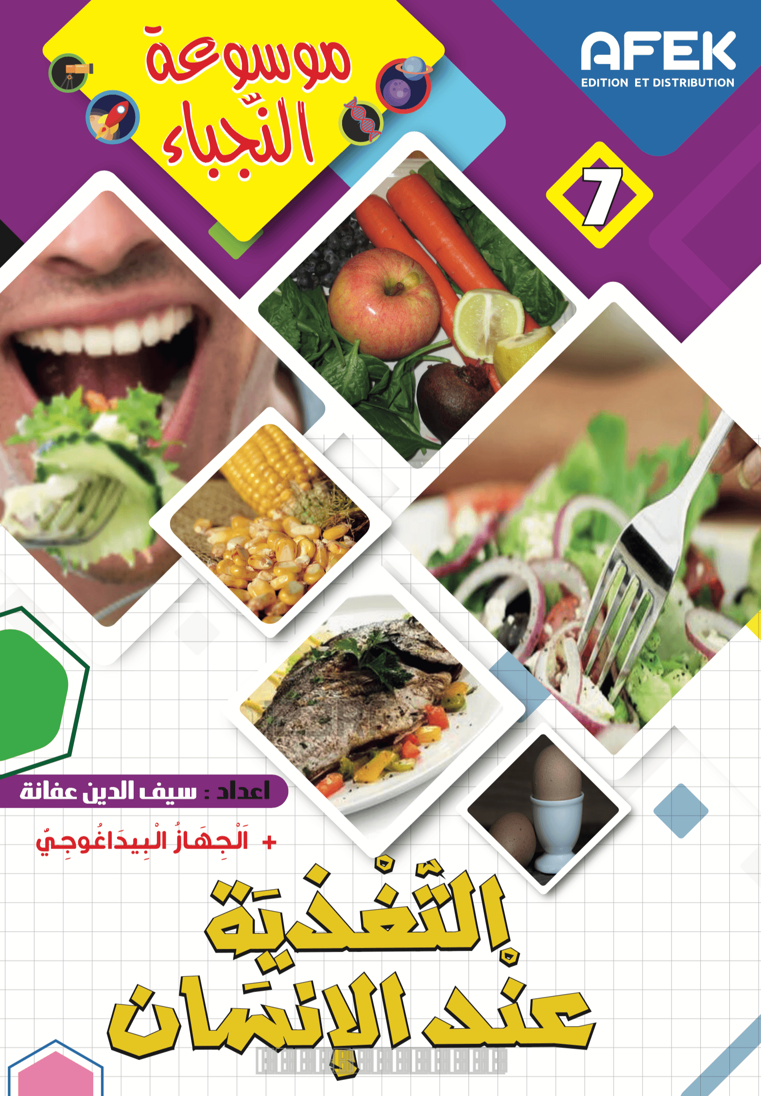 Nutrition Humaine