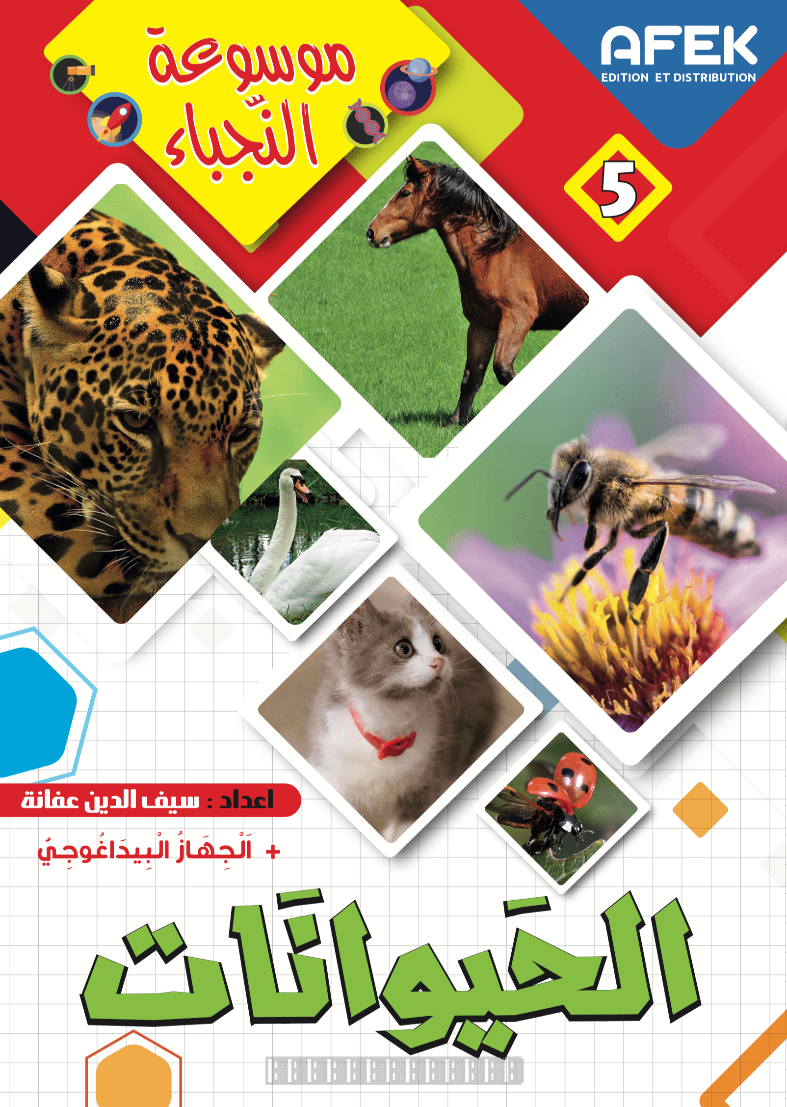 Les animaux