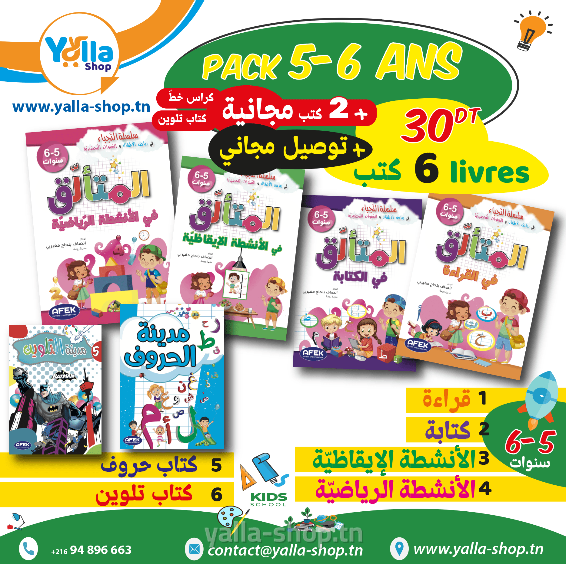Pack 5-6 ans
