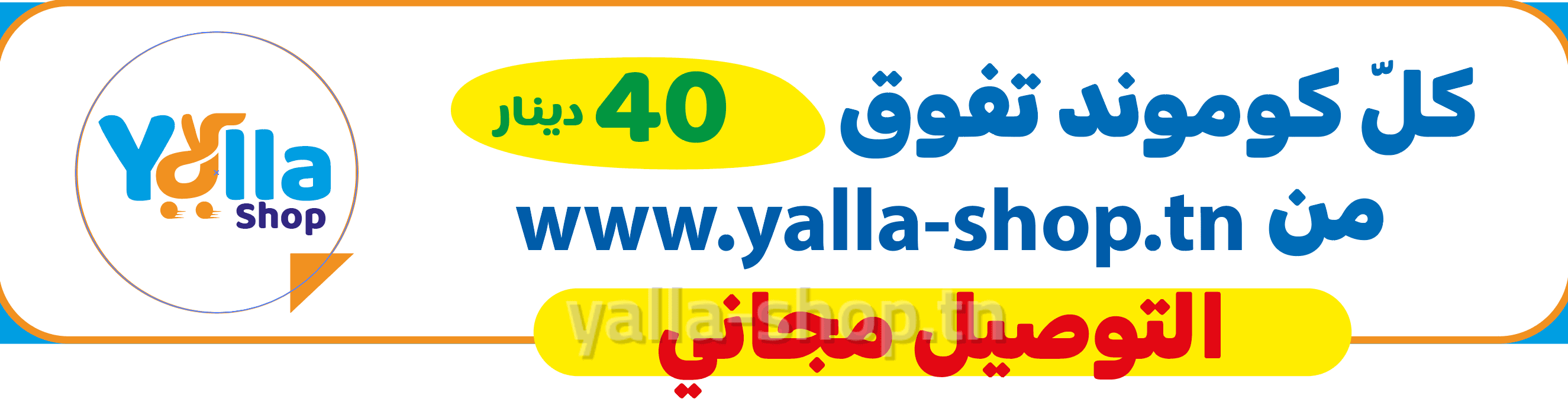 + 40 dinars Livraison gratuite