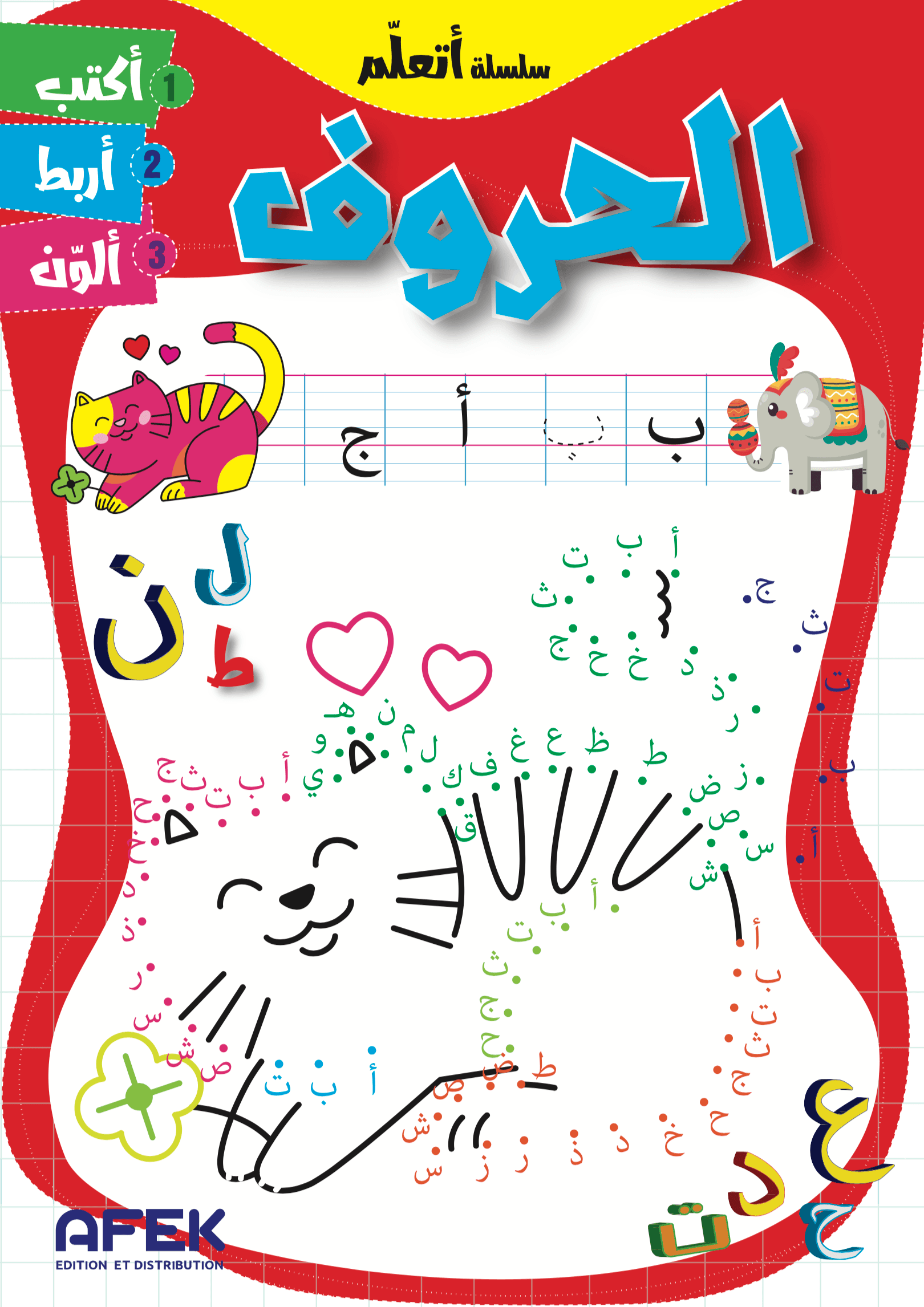 Alphabet en Arabe "Écrire – Relier – Colorier"
