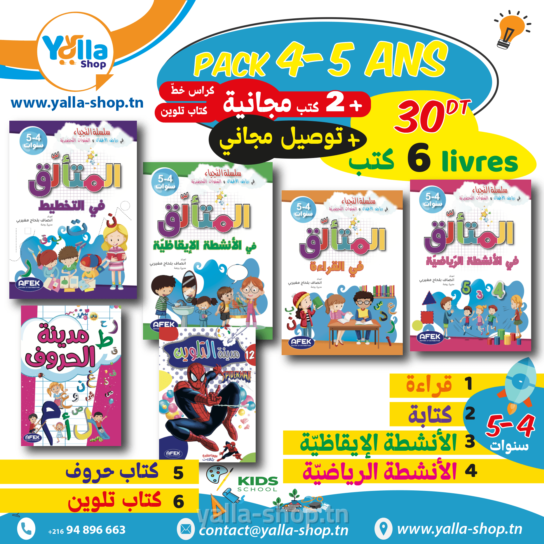 packs 4-5ans